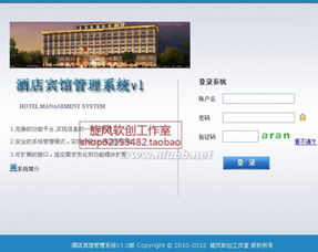 JSP酒店宾馆管理系统 全面解析与开发实践